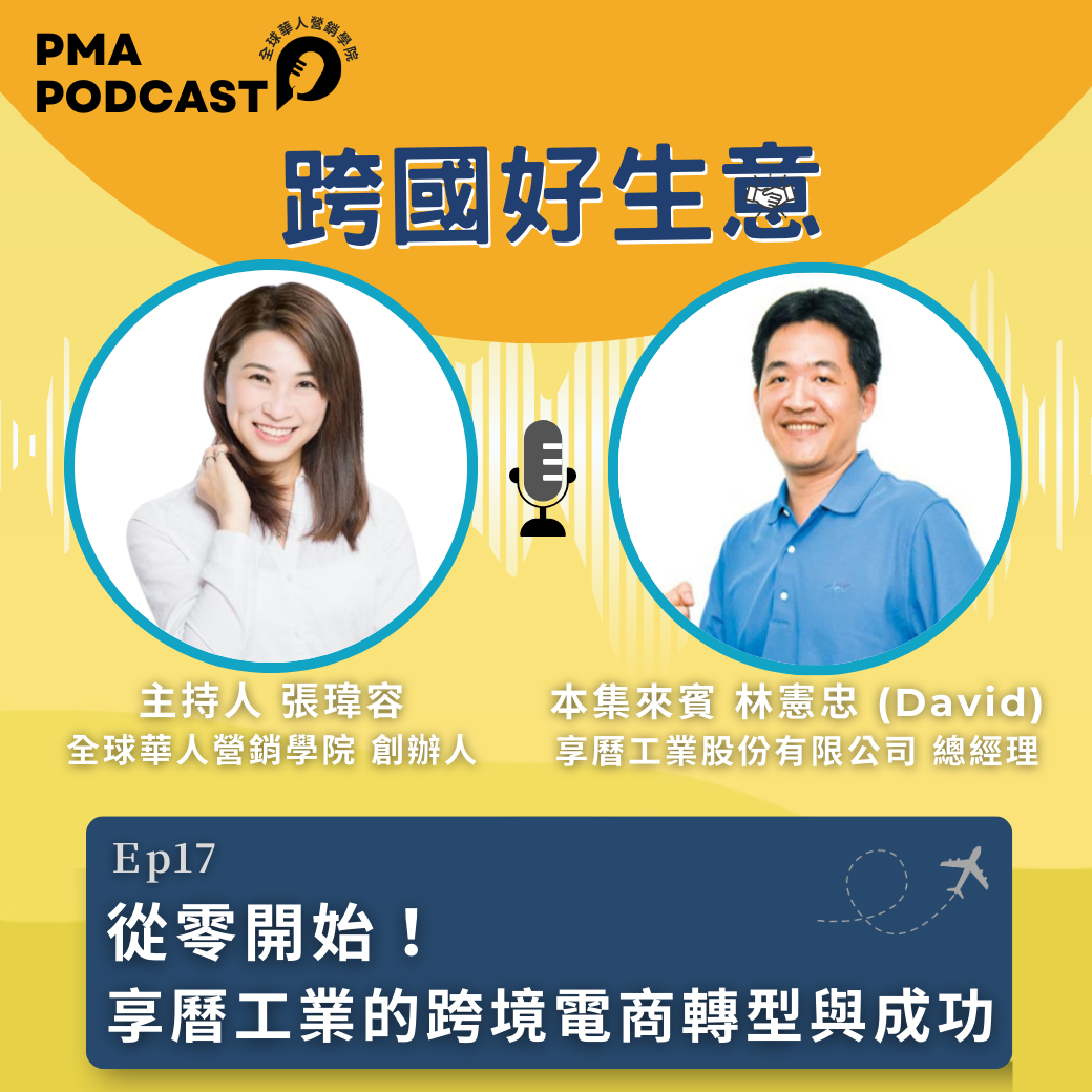 PMA-Podcast-Ep.17